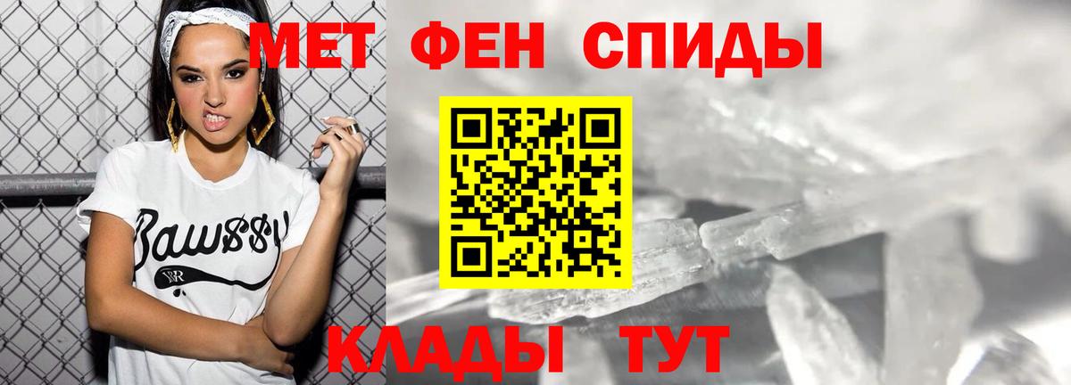 АМФЕТАМИН Розовый Рузаевка