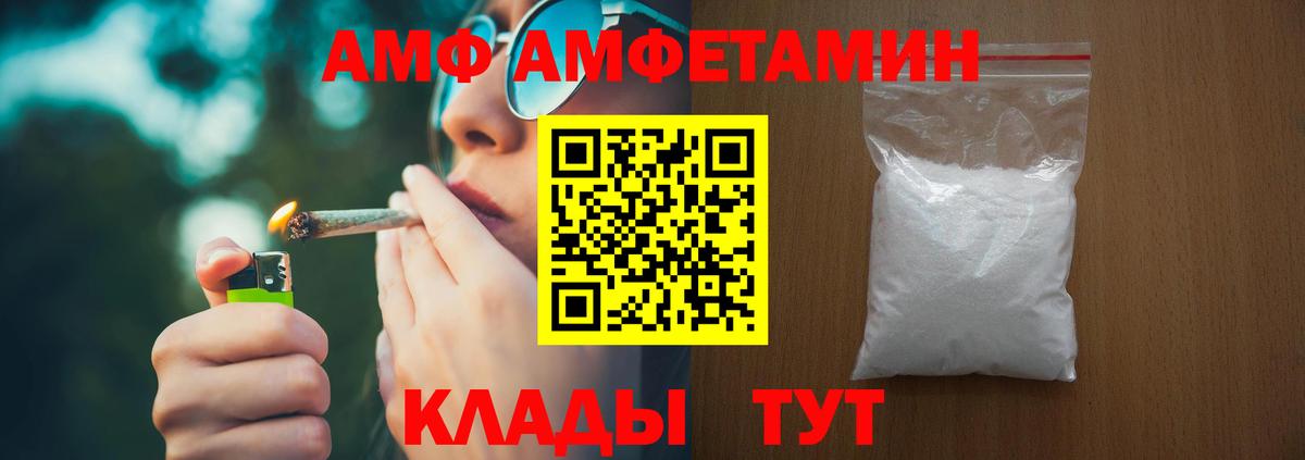 Амфетамин 97%  Amphetamine  Рузаевка  Вход с VPN 