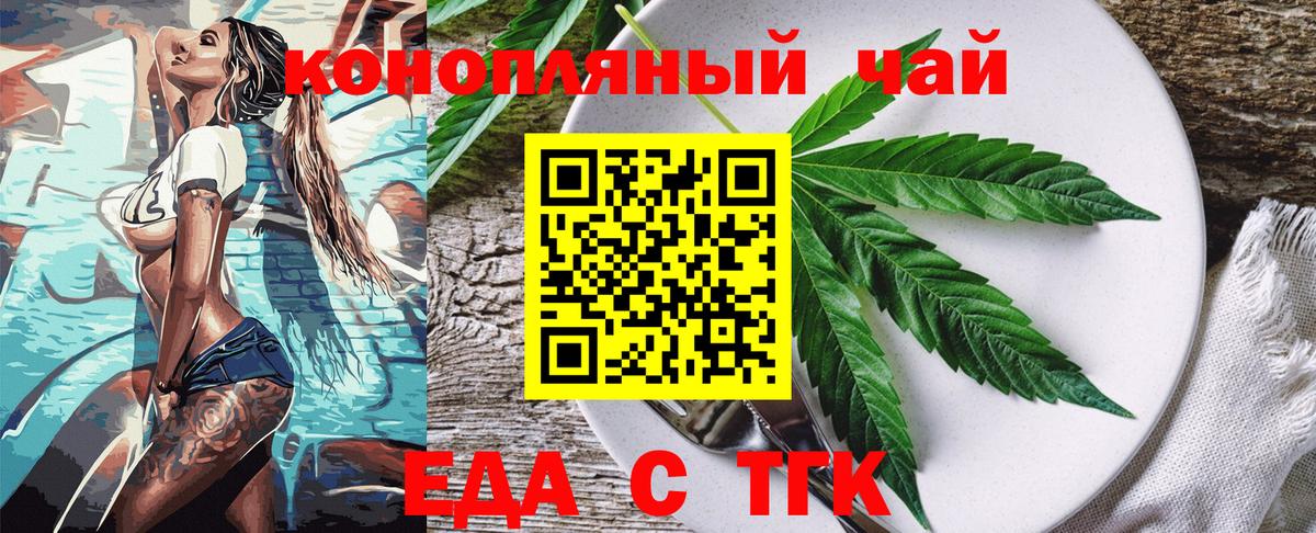 Canna-Cookies конопля Рузаевка