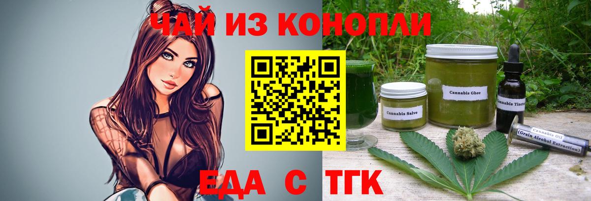Canna-Cookies конопля  Вход с VPN  Рузаевка 