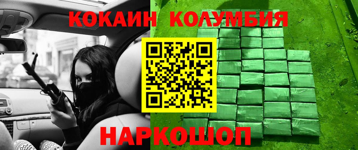 КОКАИН Боливия Рузаевка