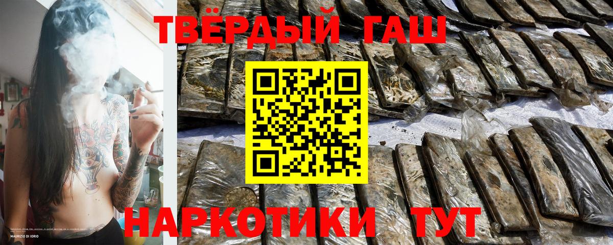 Рузаевка  ГАШ Premium  ГАШИШ  Вход с VPN 