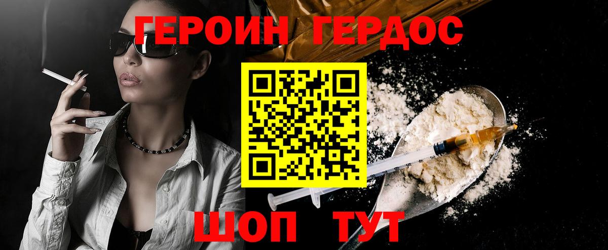 Героин афганец Рузаевка