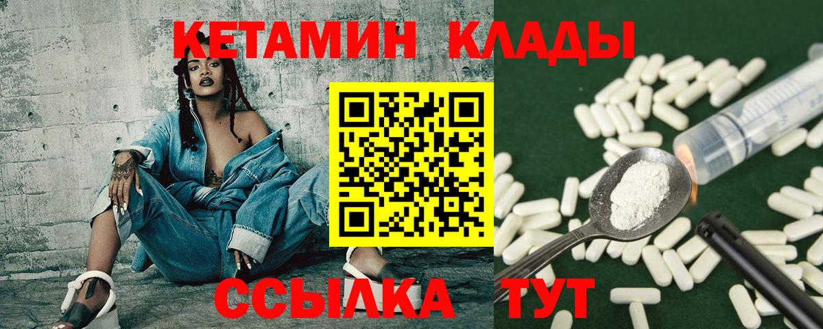 Рузаевка  Кетамин VHQ  Вход с VPN 