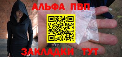 альфа пвп Пыть-Ях