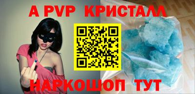 альфа пвп Пыть-Ях