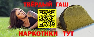 синтетический гашиш Пушкино