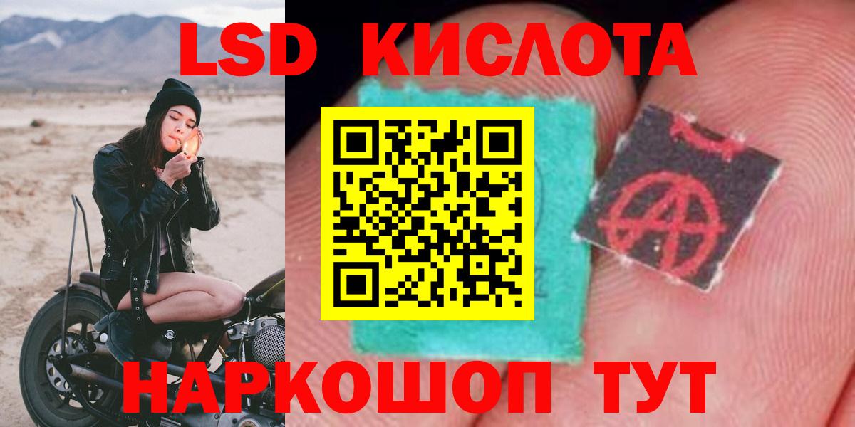 Рузаевка  ЛСД экстази кислота  Лсд 25 экстази кислота  ЛСД экстази  Вход с VPN 