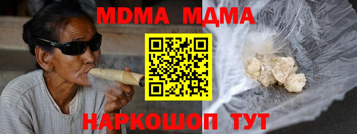 МДМА VHQ  MDMA  МДМА crystal  Рузаевка  Вход с VPN 