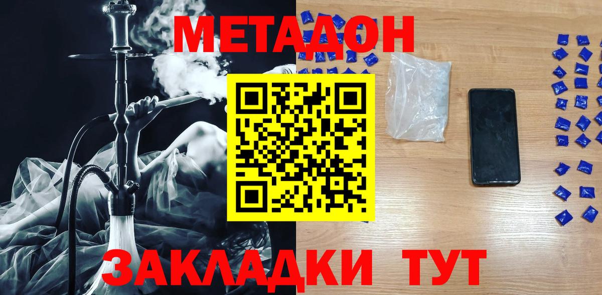 МЕТАДОН мёд  МЕГА рабочий сайт  Рузаевка  Вход с VPN  МЕТАДОН мёд 