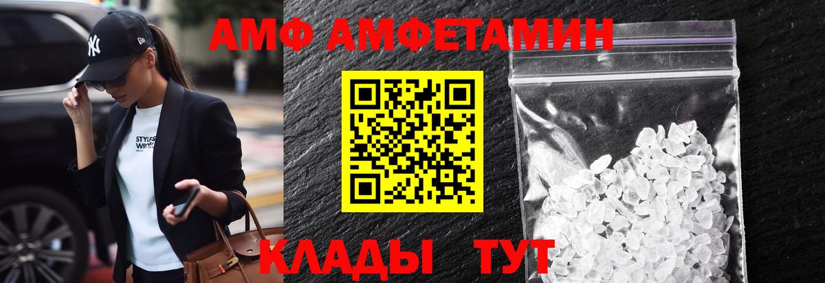 Рузаевка  МЕТАМФЕТАМИН винт  Метамфетамин  Вход с VPN 